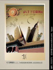 紅動(dòng)網(wǎng)免費(fèi)下載城市地產(chǎn)廣告設(shè)計(jì)PSD素材，助力專(zhuān)業(yè)廣告創(chuàng)意