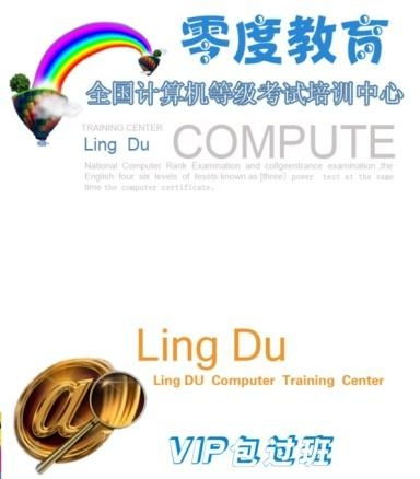 昆明零度教育信息咨詢 專業(yè)引導(dǎo)您的教育規(guī)劃之路